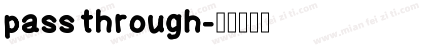 pass through字体转换